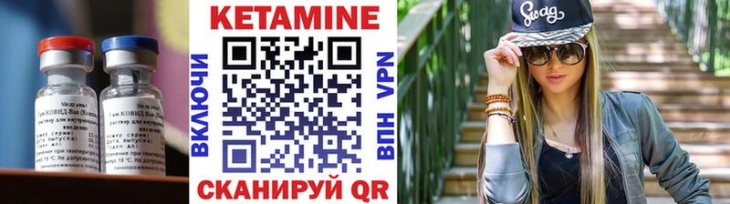 Кетамин VHQ  Бакал 