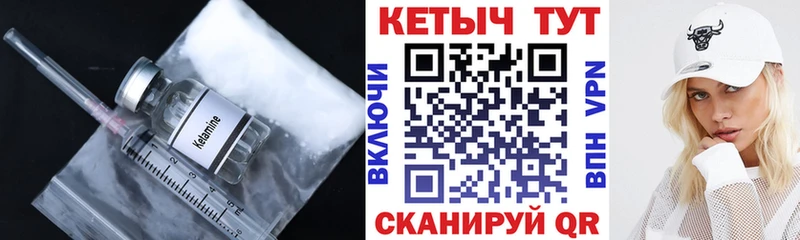 КЕТАМИН ketamine Бакал
