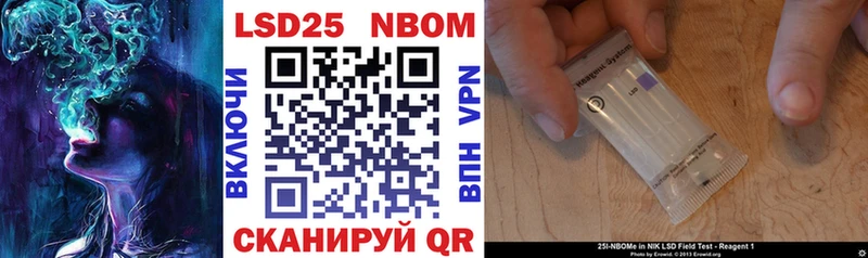 Марки 25I-NBOMe 1,8мг omg Бакал наркота